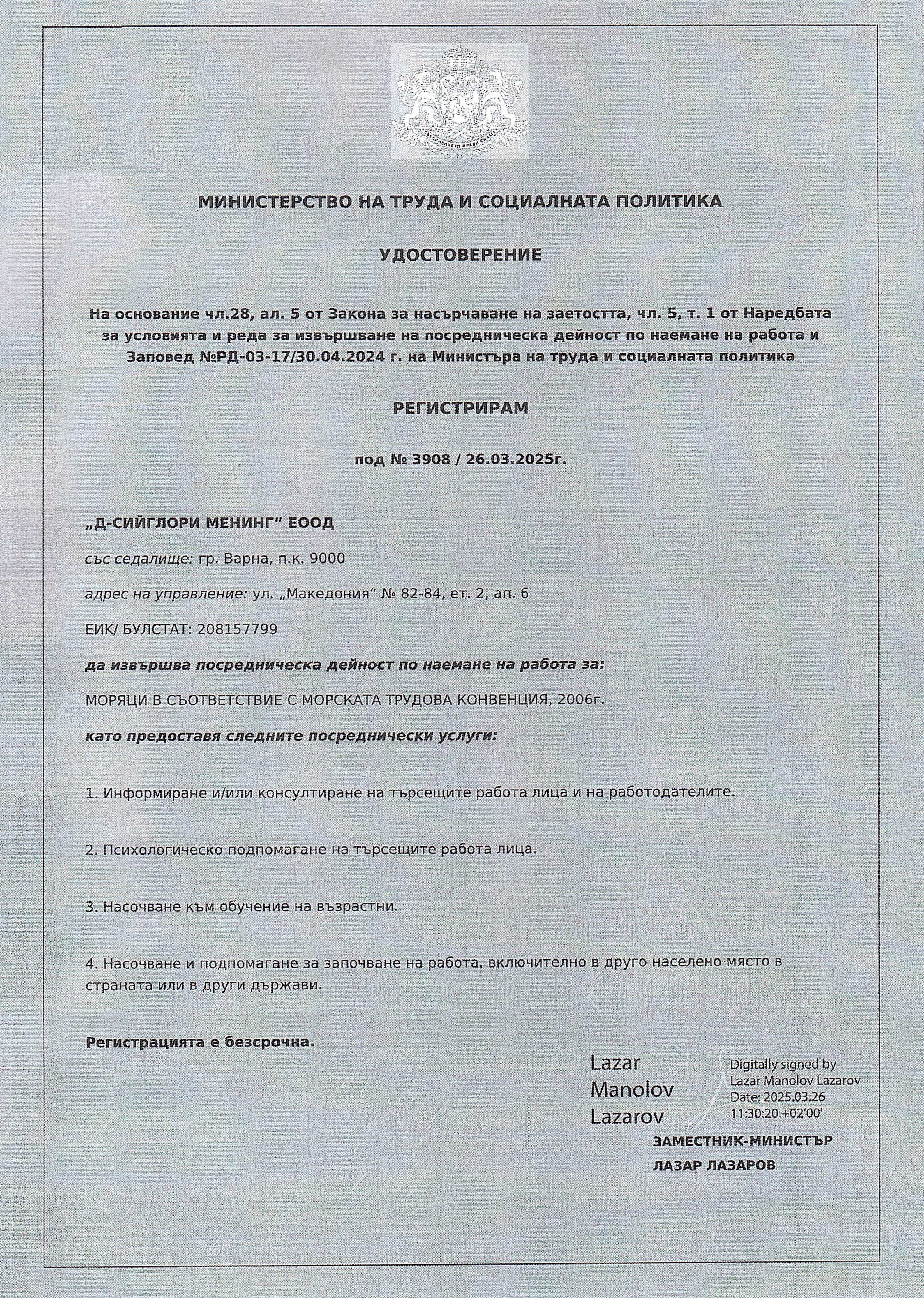 cert 2